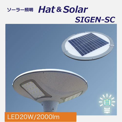 ハット＆ソーラーSCR