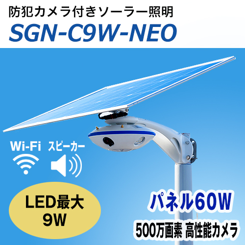 c9wneo_img.jpg