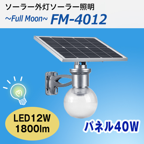 fm4012_no_pole.jpg