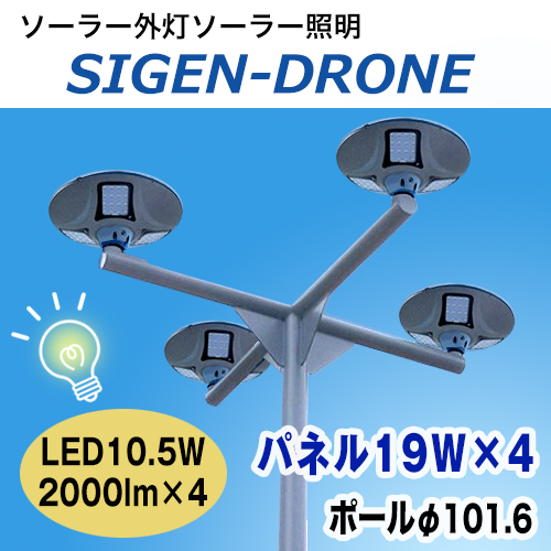 ソーラー発電DRONEカタログ