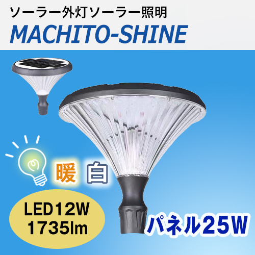 shine_no_p.jpg